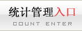 联系我们